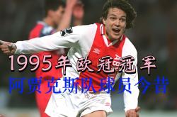 开云体育APP下载-阿贾克斯击败拜仁慕尼黑,晋级欧冠半决赛