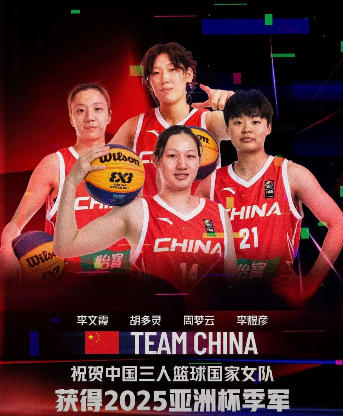 亚洲杯篮球比赛总决赛圆满结束收官 亚洲杯篮球比赛总决赛圆满结束收官