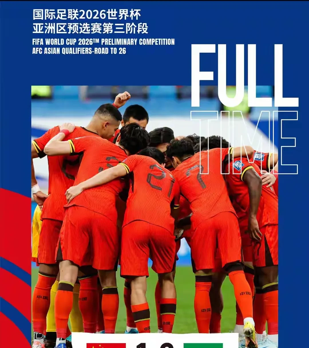 沙特球队大比分惨败，惊现冷门