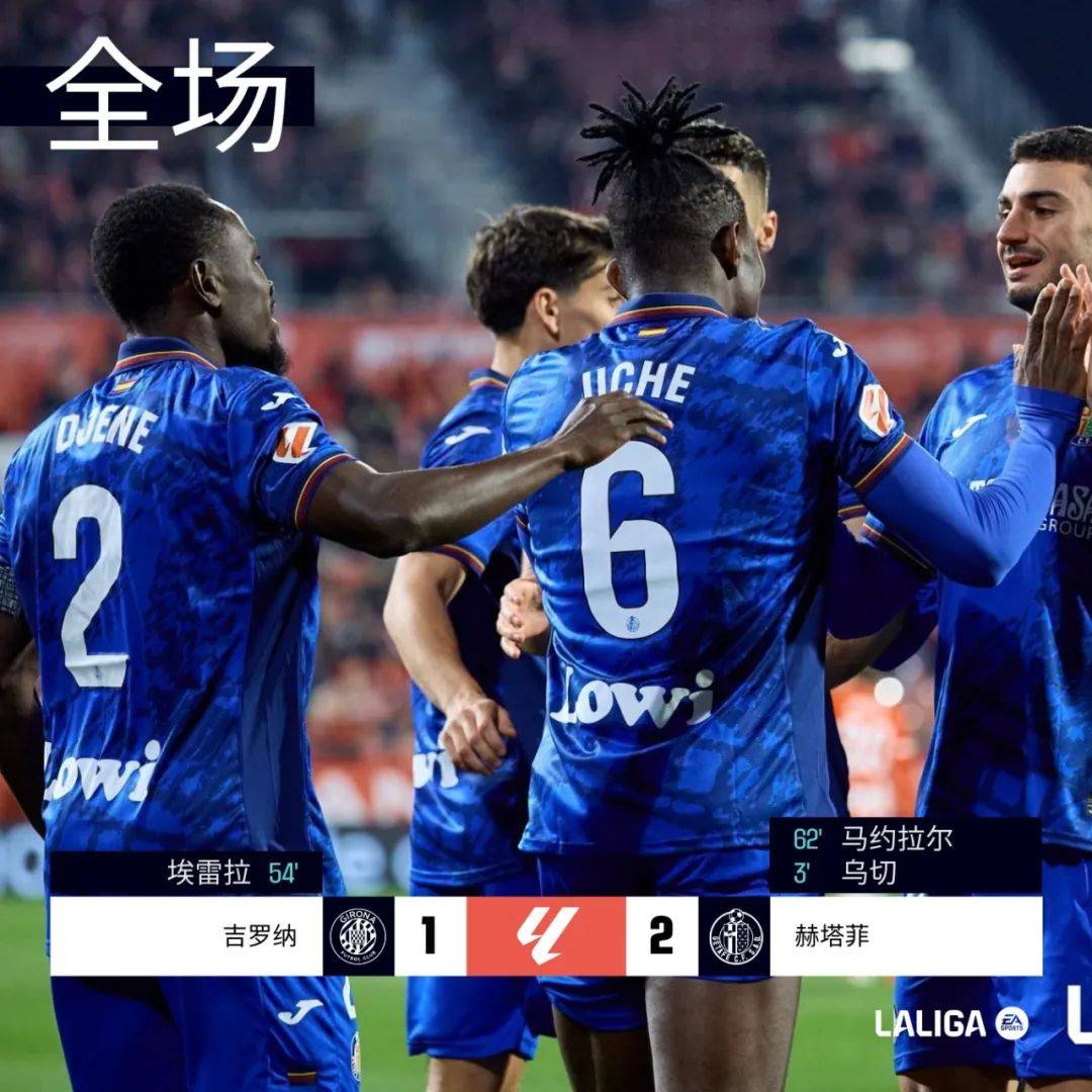 赫塔菲在客场遭遇惨败,球队表现堪忧的简单介绍 赫塔菲在客场遭遇惨败,球队表现堪忧的简单介绍