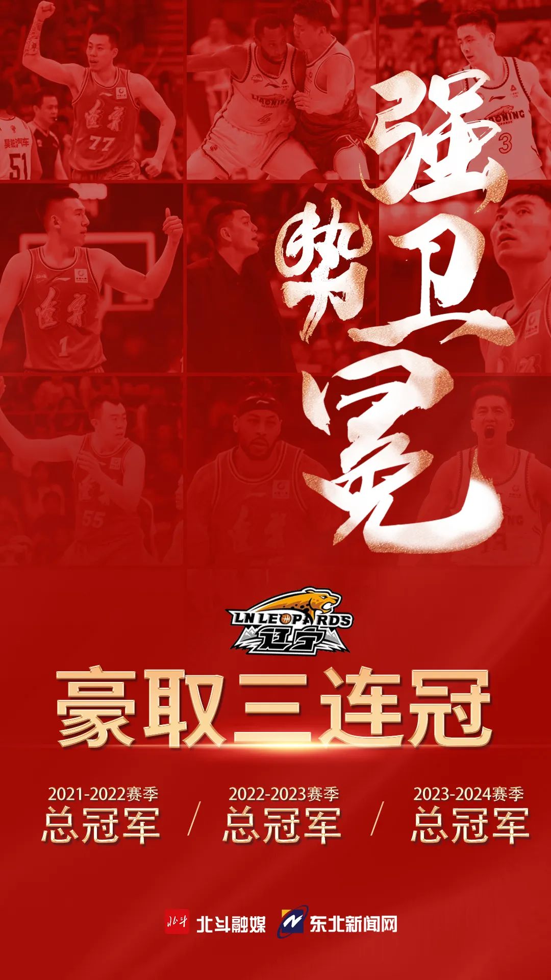 辽宁男篮今日取得关键胜利,豪取五连胜 辽宁男篮今日取得关键胜利,豪取五连胜