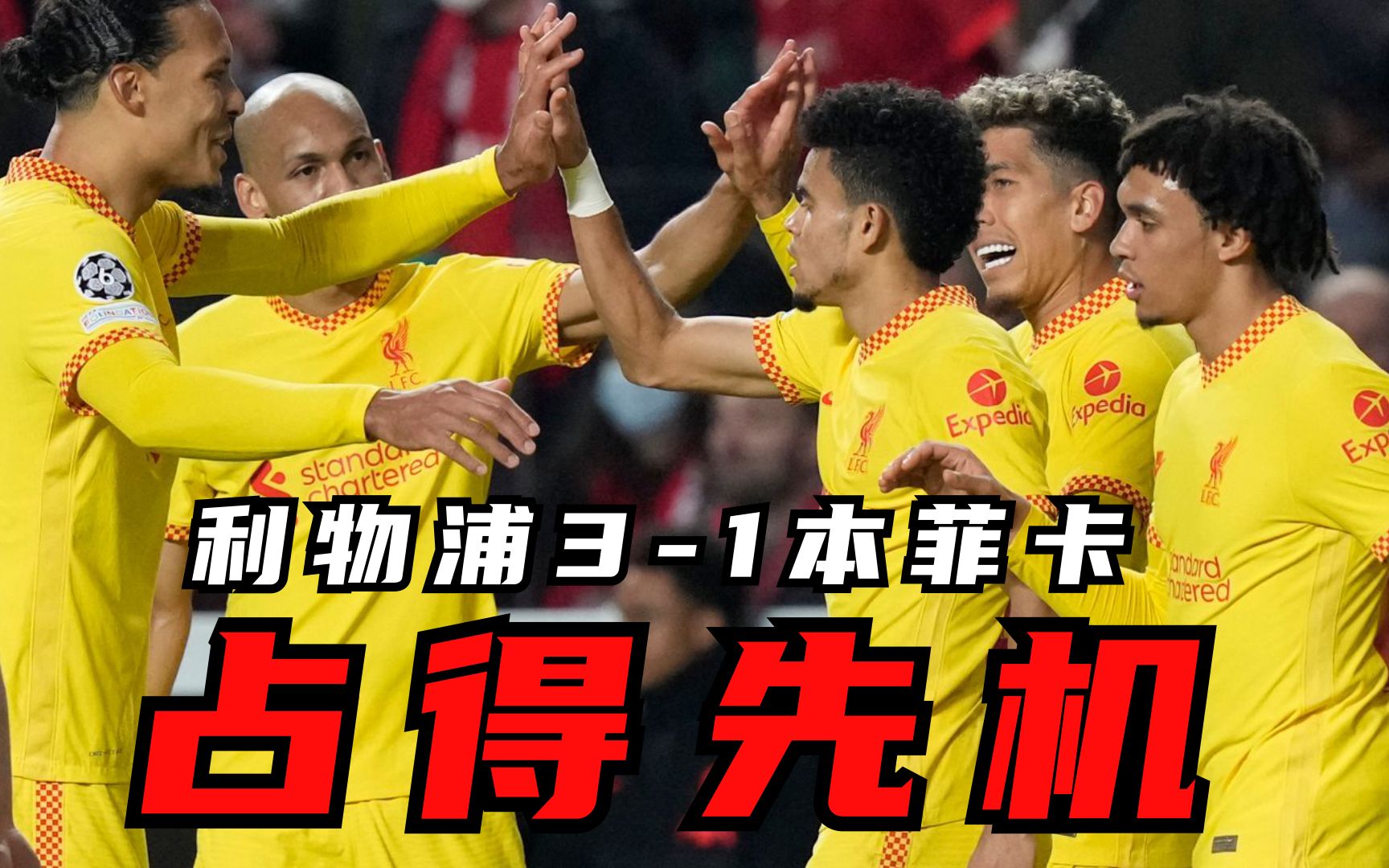 雷恩队豪取胜利，晋级形势一片光明的简单介绍